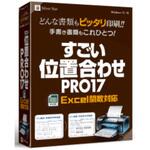 すごい位置合わせPRO17 50ライセンスパック シルバースタージャパン