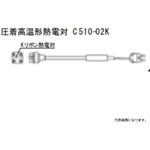C510-02K K熱電対(圧着高温形/YC599-99K CHINO(チノー)
