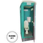 水洗タイプ 洋式 温水洗浄便座付き 旭ハウス工業