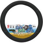 ハンドルカバー シリテックファイバー 吸湿・脱臭 ボンフォーム