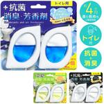 トイレ用 +抗菌 消臭 芳香剤 2個入り 置き型 安田産業