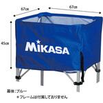 ボールカゴ(箱型)幕体 MIKASA (ミカサ)