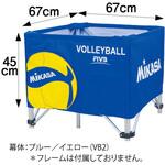 BCM-SP-H SVB2 ボールカゴ(箱型)幕体 MIKASA (ミカサ)