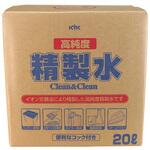 高純度精製水クリーン&クリーン KYK