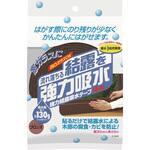 強力結露吸水テープ 標準タイプ ニトムズ