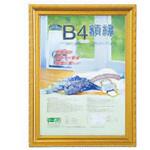 木製軽量額(キンケシ)パック/B4 ナカバヤシ