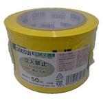 標識テープ 積水化学工業