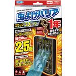 虫よけバリアブラック3Xパワー1年 フマキラー