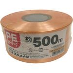 M-538-10 PEカラー平テープ 約50mm×500m ユタカメイク