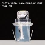 トキレッズ標準(0.1W) 10個入 TOKISTAR