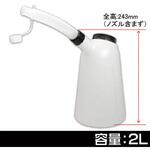オイルジョッキ アストロプロダクツ