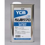 ガム除去剤 YCM-ガム取りプロ ユシロ化学工業