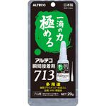 713-B-20G プロ用 瞬間接着剤 713 アルテコ(ALTECO)