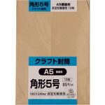 角形封筒 クラフト85g キングコーポレーション