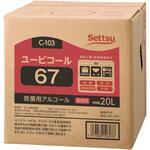 ユービコール67 セッツ