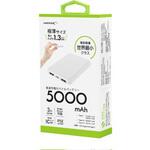 HD3-MBTC5000WH モバイルバッテリー 5000mAh コンパクトサイズ HIDISC
