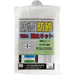 防雪・防砂ネット Dio