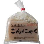 湯布院の匠 手造り板こんにゃく 佐藤商店