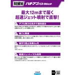 ハチ・アブバズーカジェット フマキラー
