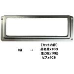アルミ 長型品名差 S 100(10組入) スリーナイン島野