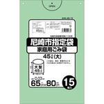 尼崎市指定袋 グリーン 45L オルディ