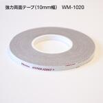 WM-1020 強力両面テープ TOKISTAR