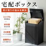 スチール宅配ボックス 大河商事