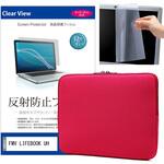 Fujitsu LIFEBOOK AH30/K PCケース付き 中古 パソコンケース PCバッグ FMV LIFEBOOK UHシリーズ WU3/J3 13.3インチ