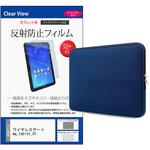 クッションケース と ワイヤレスゲート wg_tablet_01 10.1インチ 解像度 液晶保護フィルム 2点セット メディアフューチャー