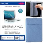 ノートPC ケース と Lenovo Chromebook Duet EDU G2 2024年版 10.95インチ 解像度 液晶保護フィルム 2点セット メディアフューチャー