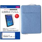ノートPC ケース と パナソニック TOUGHBOOK FZ-G2N シリーズ 10.1インチ 解像度 液晶保護フィルム 2点セット メディアフューチャー