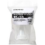 ジャンボカートリッジ用替えノズル セメダイン