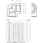 鍛鋼製ねじ込み式管継手 白 90°エルボ 藤井高圧