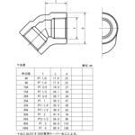 鍛鋼製ねじ込み式管継手 白 45°エルボ 藤井高圧