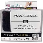 RadarBlack かかと消しゴム ミノウラ