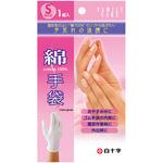 FC綿手袋 白十字