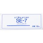 SE-7 ボールペン用替え芯 青(10本入) uni(三菱鉛筆)