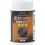 錆ストッパー FALCON