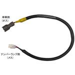 LSL-1014AV 防水カプラー専用 ハーネス JB(日本ボデーパーツ工業)