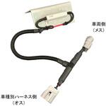 LSL-1014AV 防水カプラー専用 ハーネス JB(日本ボデーパーツ工業)