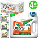 ラウンドアップマックスロードALⅢシャワー剤 日産化学