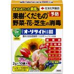 オーソサイド水和剤 住友化学園芸