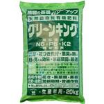 グリーンキング マルタ小泉商事