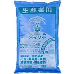グリーンソフト マルタ小泉商事