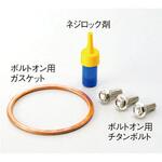 ラムダコネクターボルト M18X1.5 AKRAPOVIC (アクラポビッチ)