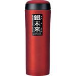 銀未来 広口ボトル フォーエバー
