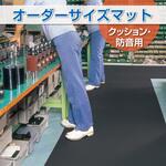 【オーダー】オーダーサイズマット 平ゴムマット天然 テラモト