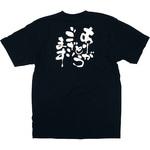 メッセージTシャツ ありがとうございます P・O・Pプロダクツ