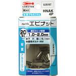 ナット アルミ エビ