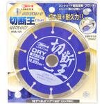 切断王 セグメント エビ